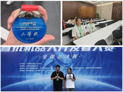 我校學子在2024?？箼C器人開發者大賽CAIA數字文化創意全國總決賽中喜獲佳績